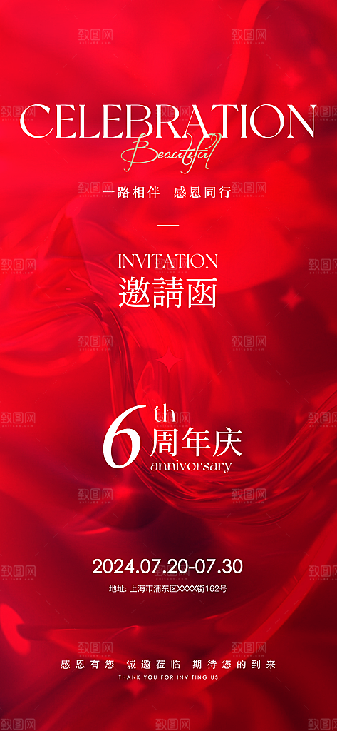 美业轻奢邀请函模板