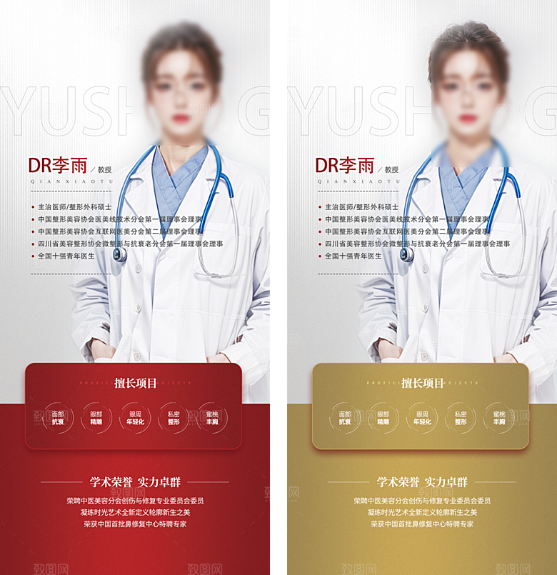 人物介绍手机海报