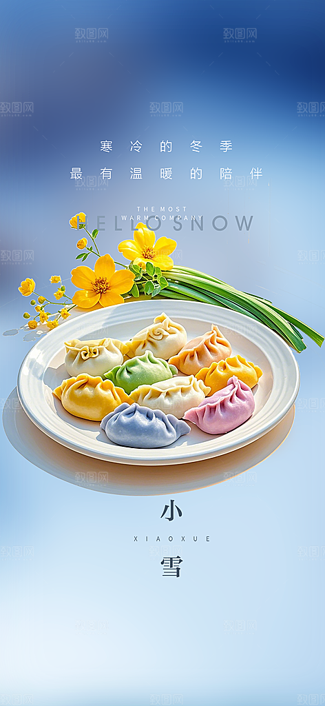 节气小雪宣传活动海报