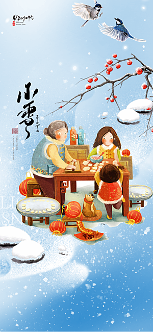 传统二十四节气小雪宣传活动海报