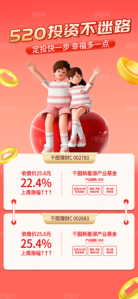 情人节浪漫爱情海报