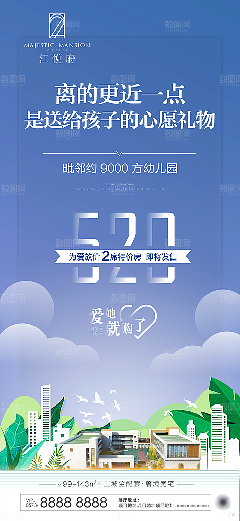 情人节浪漫爱情海报