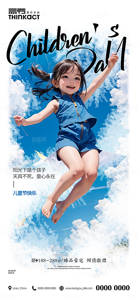 六一儿童节海报少儿海报 4