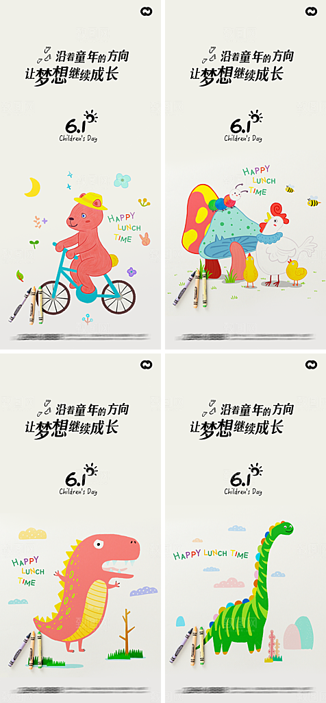 六一儿童节海报少儿海报