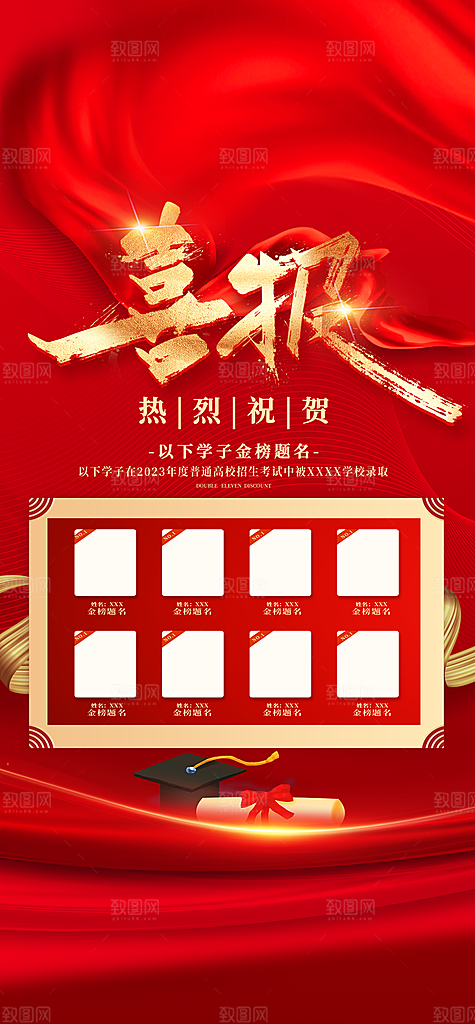 销售喜报战报捷报