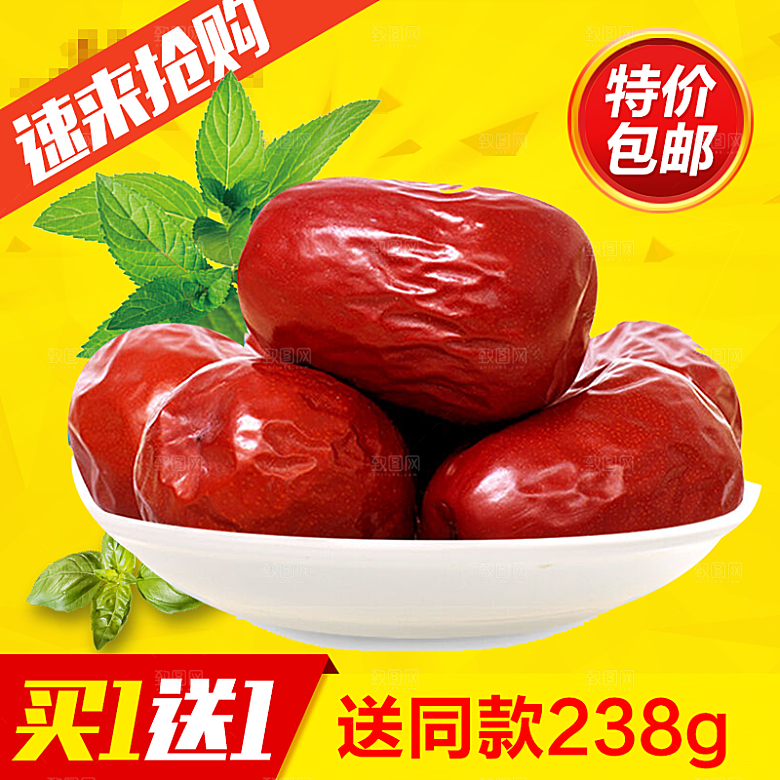 红枣主图设计模板素材