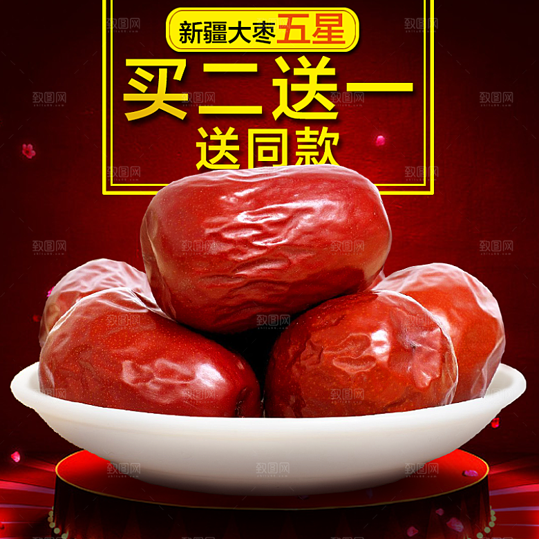 红枣主图设计模板