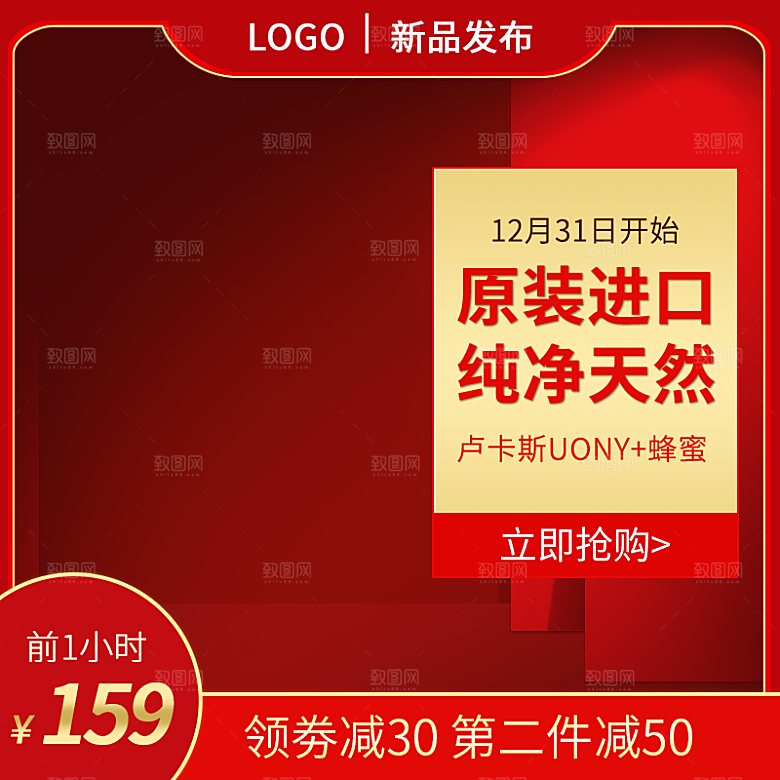 蜂蜜主图设计素材模板