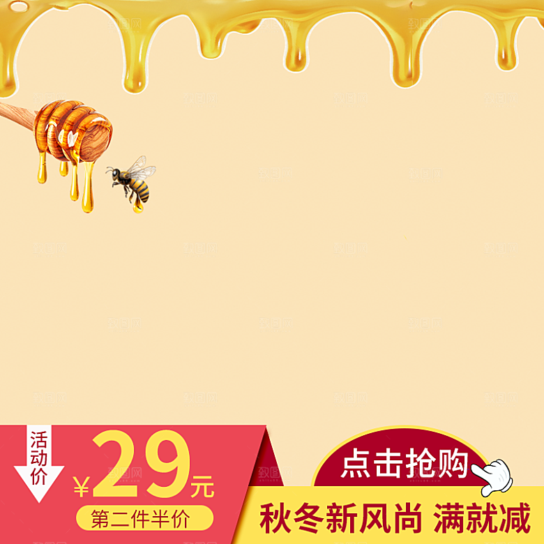 蜂蜜主图设计素材模板