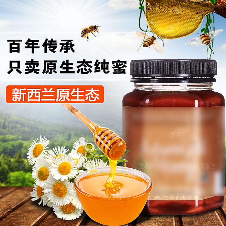 蜂蜜主图设计素材模板