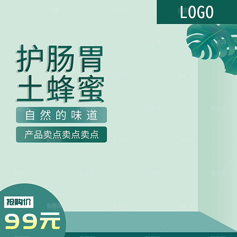 蜂蜜主图设计素材模板