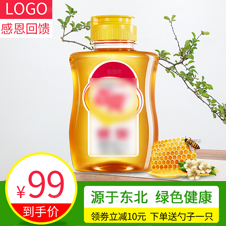 蜂蜜主图设计素材模板
