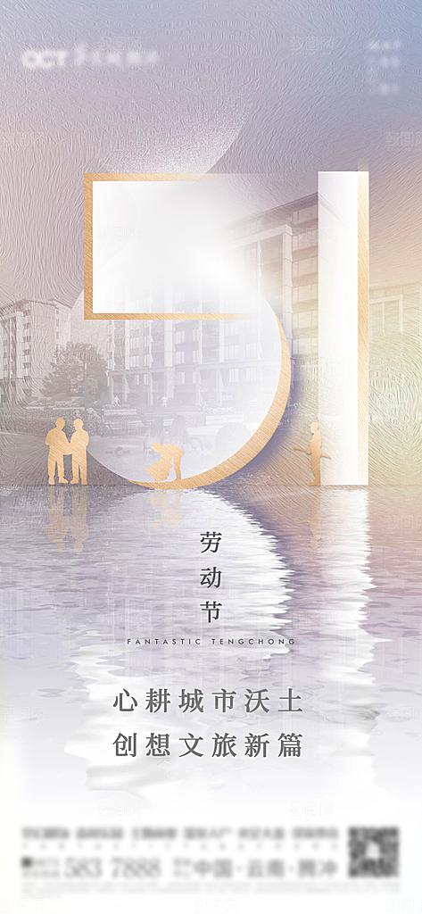 国际五一劳动节海报