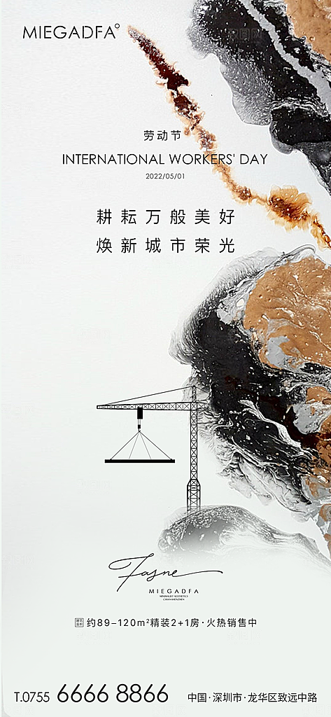五一国际劳动节海报