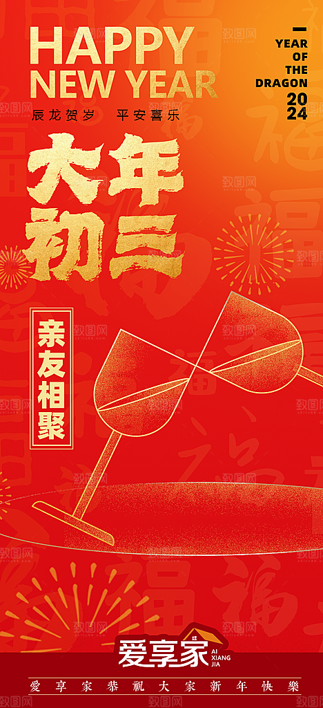 蛇年宣传海报设计