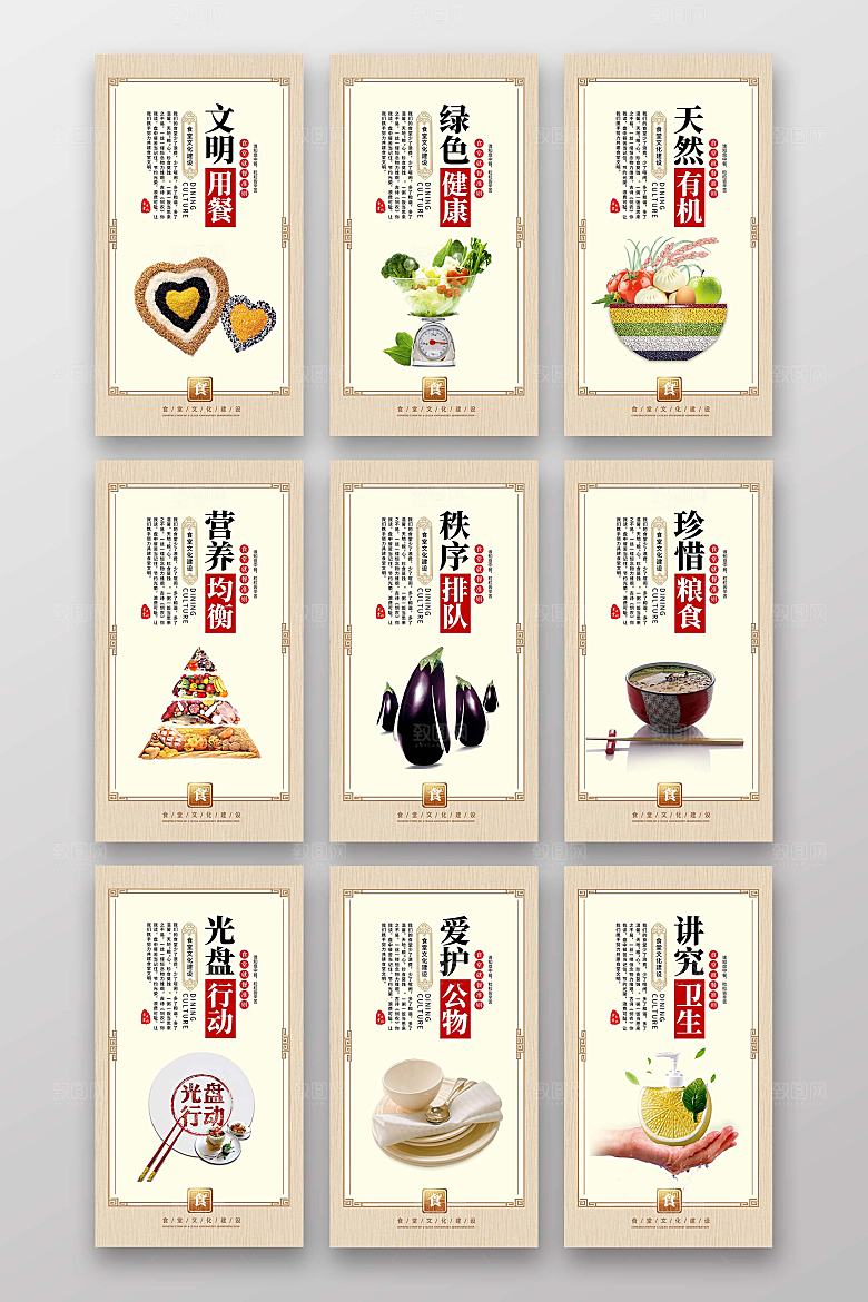 食堂文化海报设计