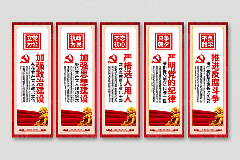 廉洁文化挂画设计