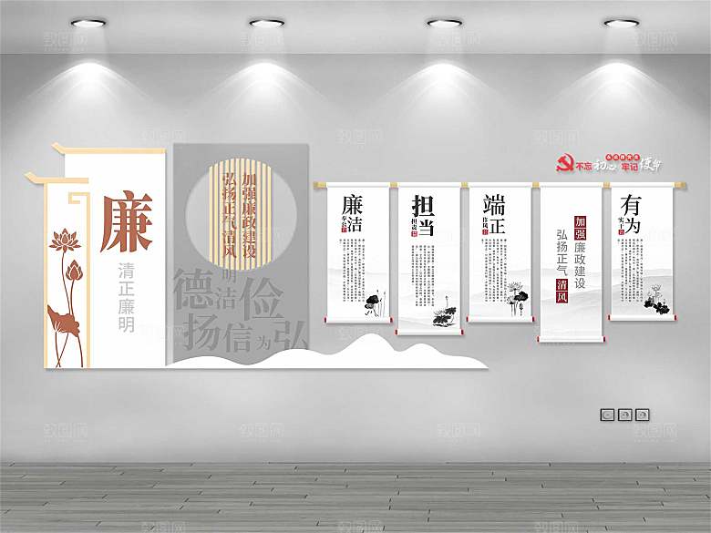 党风廉政文化墙设计