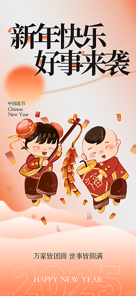 新年过年蛇年喜庆新春海报