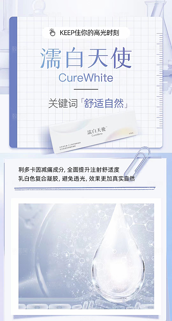 濡白天使舒适自然