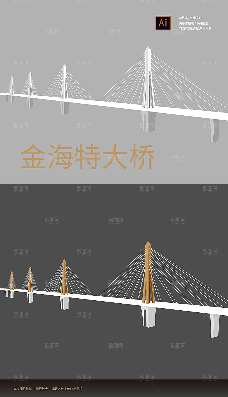 珠海横琴金海特大桥线稿图矢量图手绘图