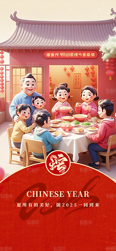 蛇年喜庆新春海报