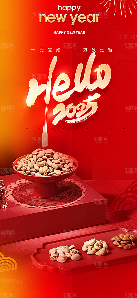 新年过年蛇年喜庆新春海报