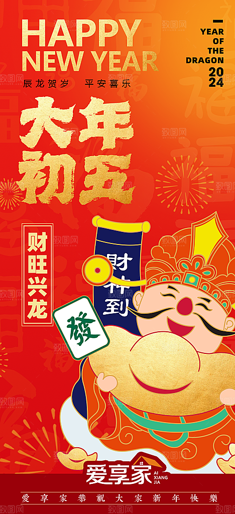 2025蛇年新年春节元旦展板海报模板