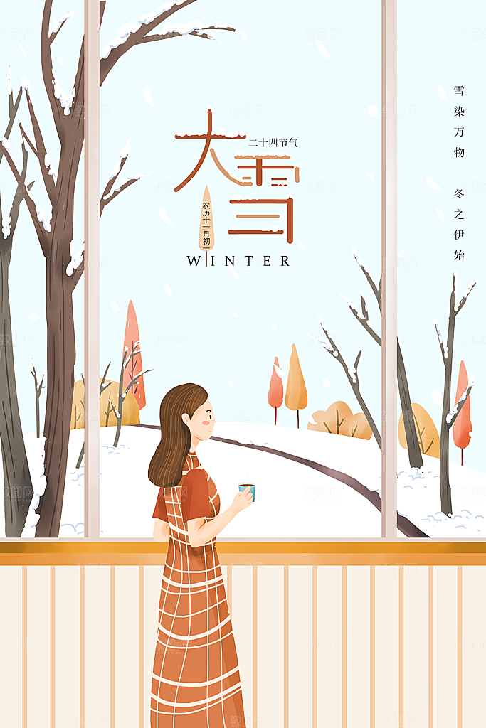 大雪节气宣传海报设计素材