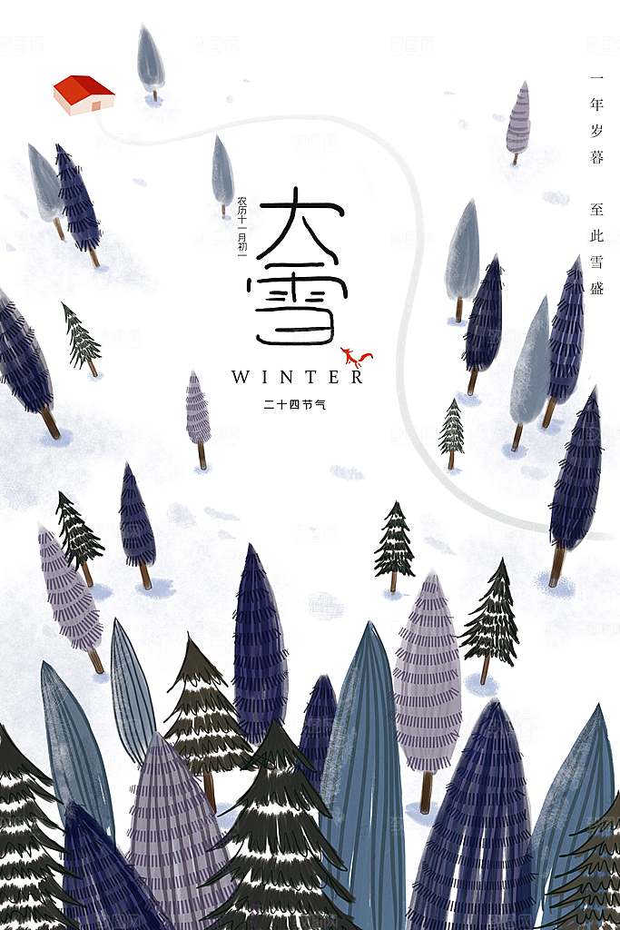 大雪节气宣传海报设计素材