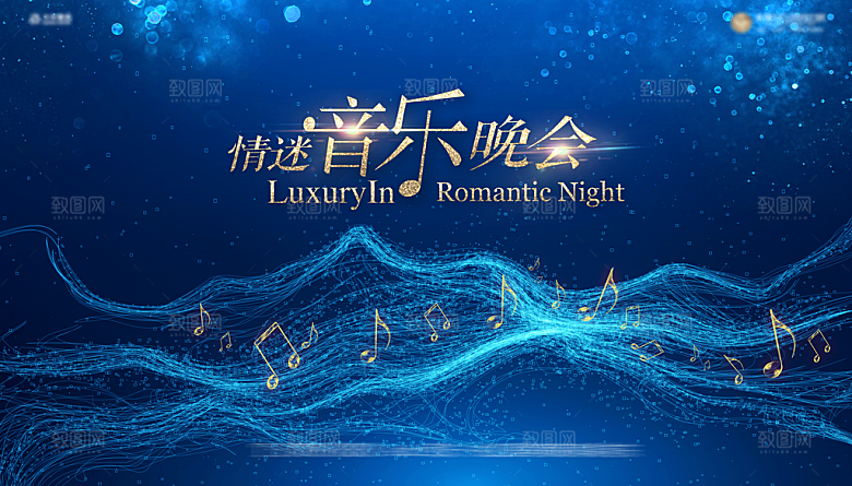 情迷音乐会蓝色背景设计