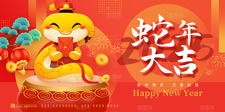 2025蛇年新年春节元旦展板海报模板