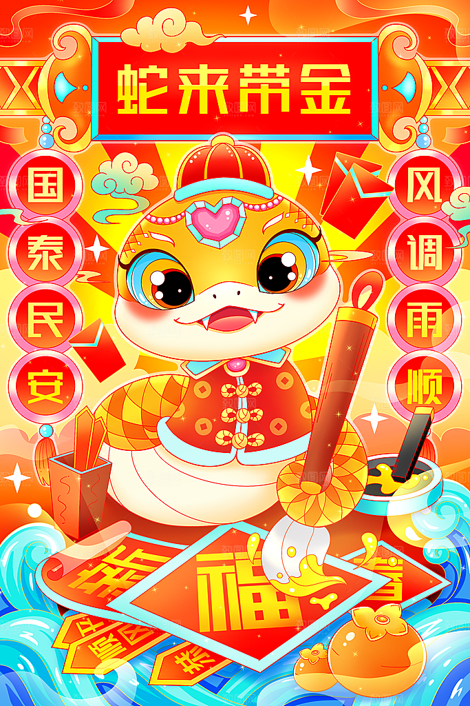 2025蛇年新年春节元旦展板海报模板