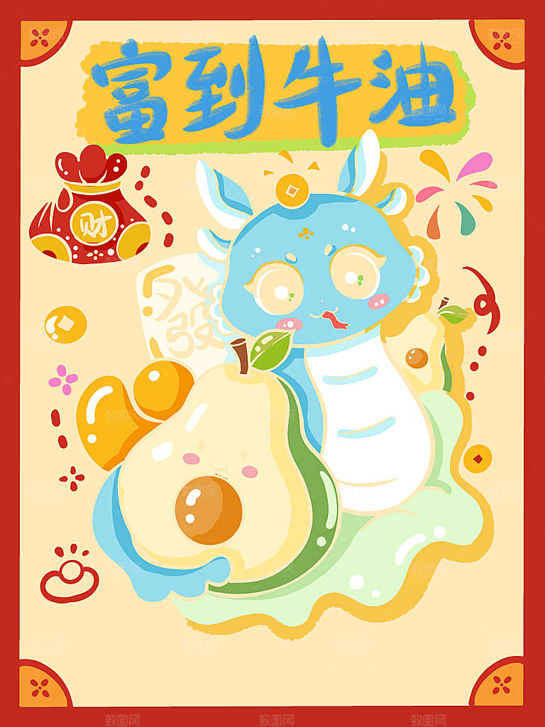 2025蛇年新年春节元旦展板海报模板