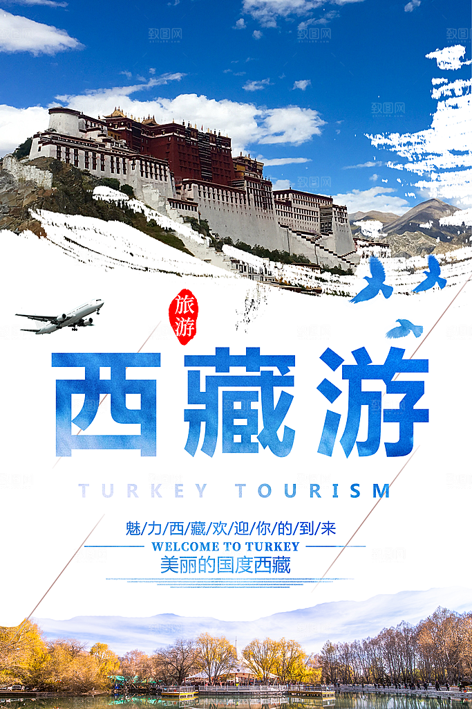 国内旅游海报设计