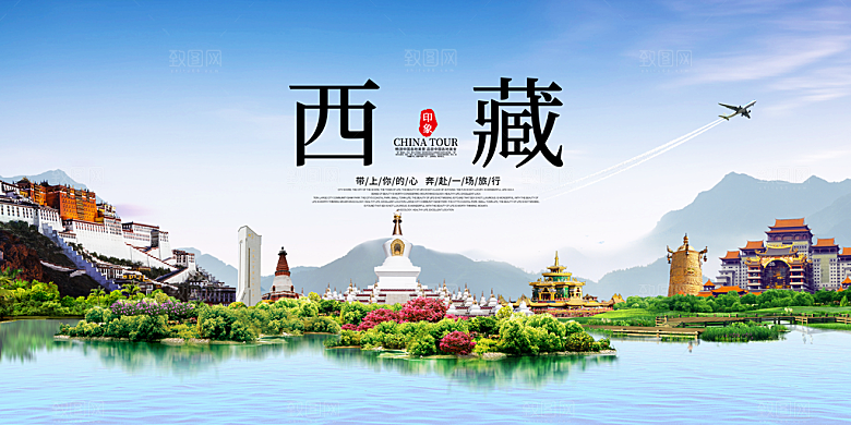 国内旅游展板设计