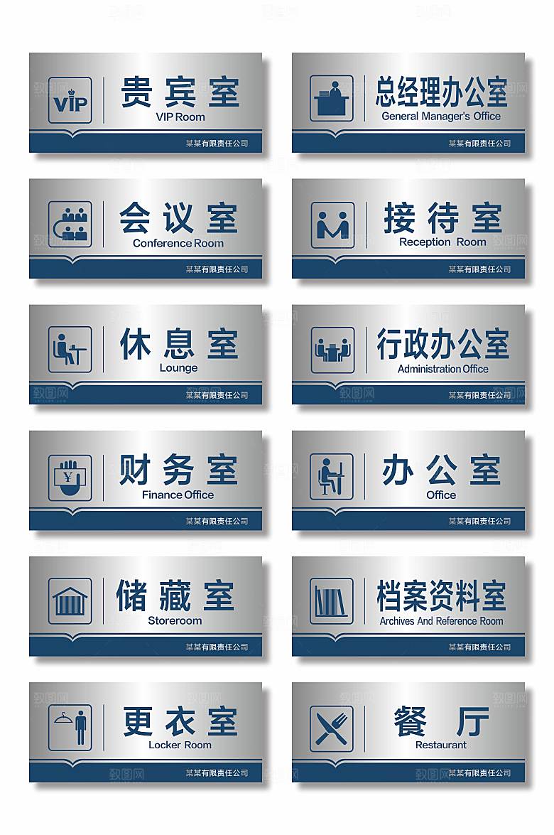 公司企业门牌设计