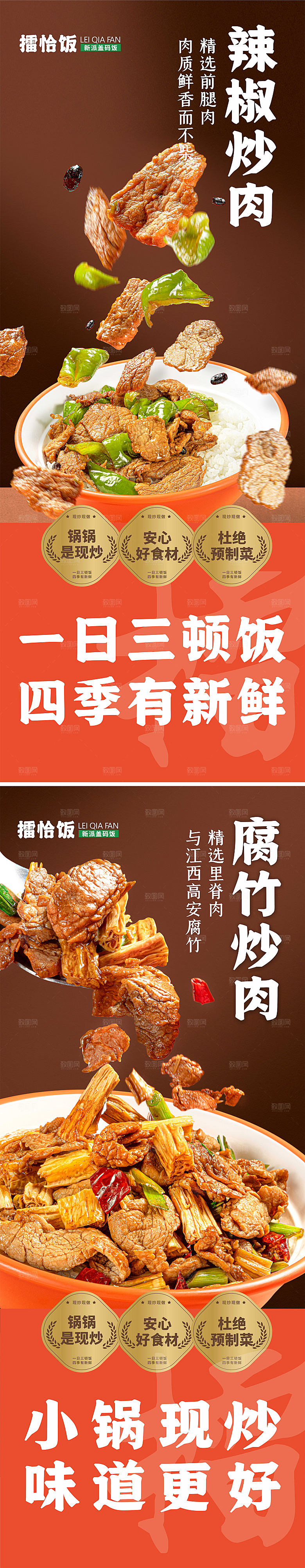 餐饮招牌菜品宣传海报灯箱