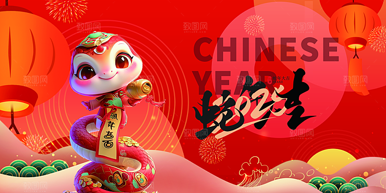 2025蛇年新年春节元旦展板海报模板