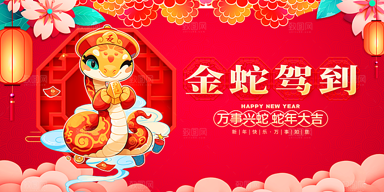 2025蛇年新年春节元旦展板海报模板