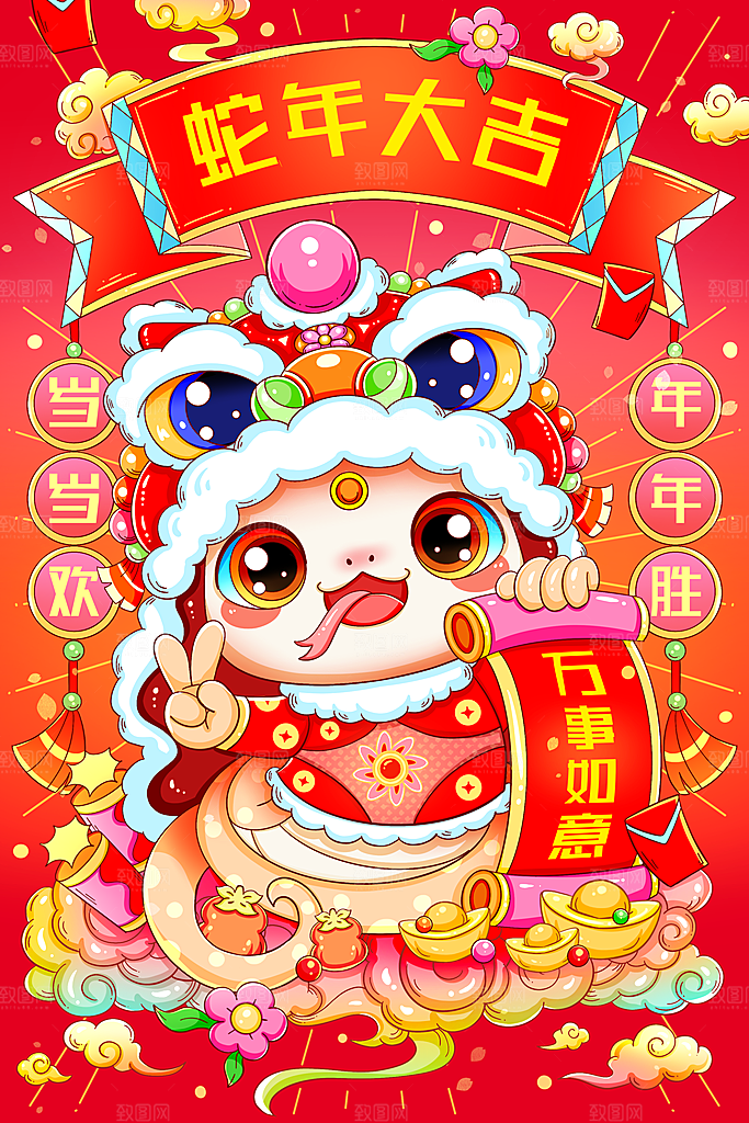 2025蛇年新年春节元旦展板海报模板