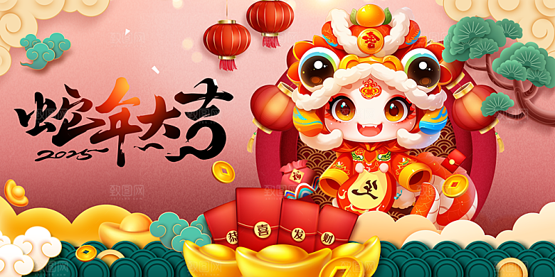 2025蛇年新年春节元旦展板海报模板