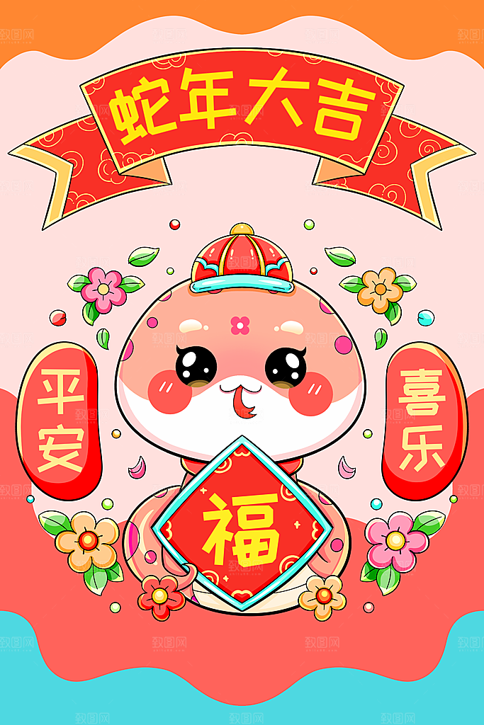 2025蛇年新年春节元旦展板海报模板