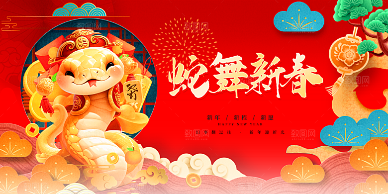 2025蛇年新年春节元旦展板海报模板