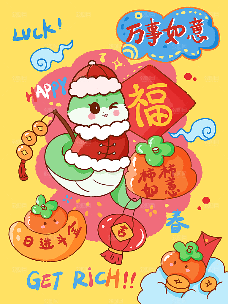 2025蛇年新年春节元旦展板海报模板