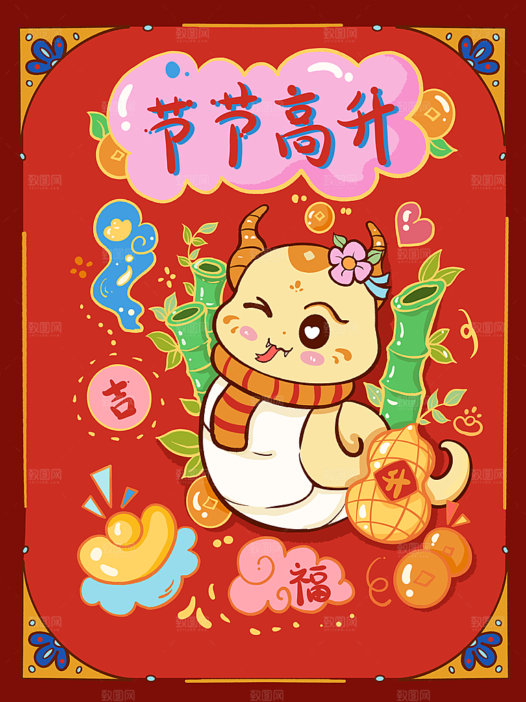 2025蛇年新年春节元旦展板海报模板