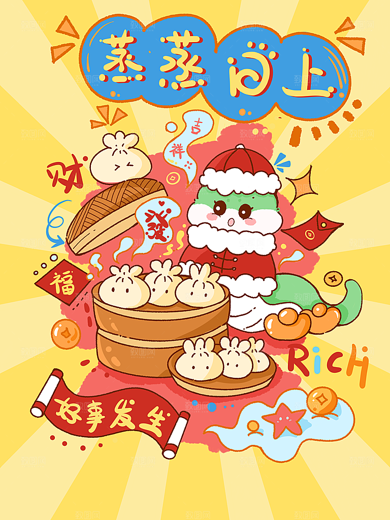 2025蛇年新年春节元旦展板海报模板