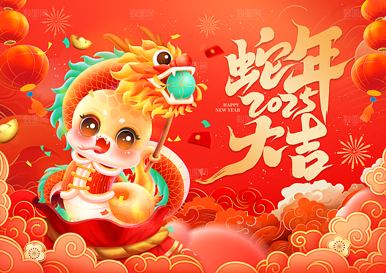 2025蛇年新年春节元旦展板海报模板