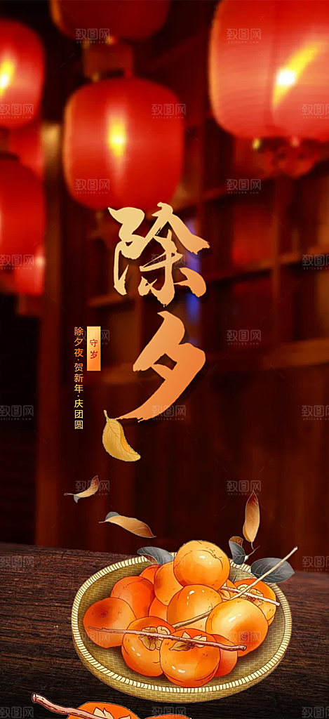 新年新春除夕蛇年喜庆海报