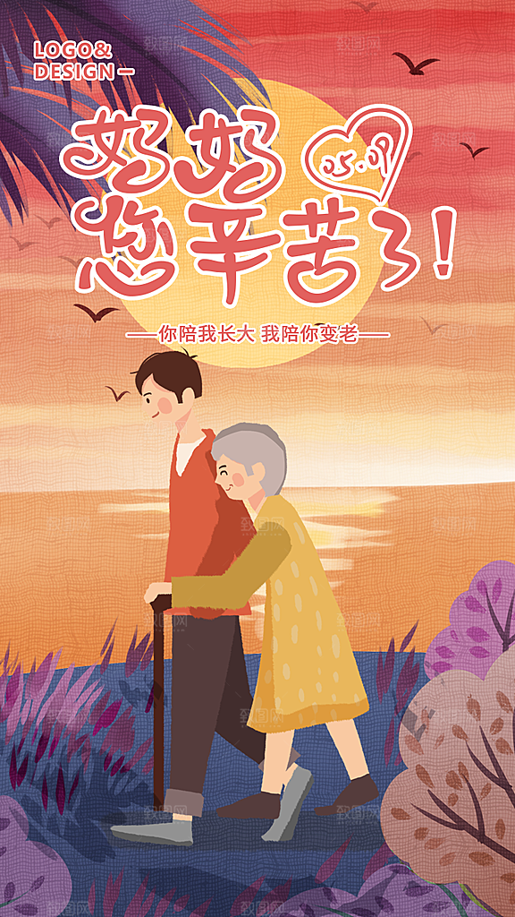 母亲节节日简约大气海报